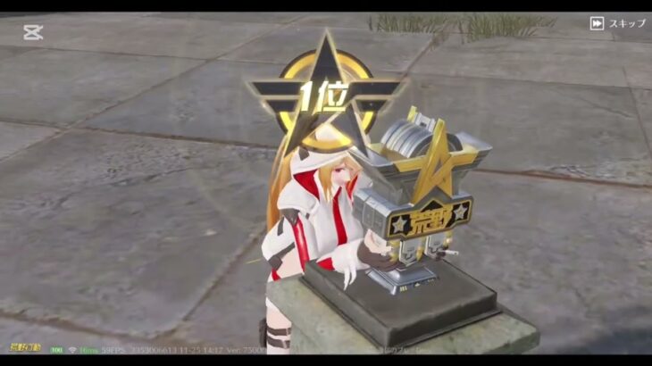 初めてのゲーム配信のハイライト(荒野行動)