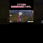 久しぶりにキル集作ってみた。#荒野行動 #荒野行動キル集