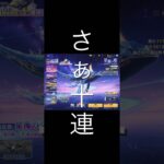 ::荒野行動:: 今日はお目当て引き当てたい #荒野行動 #ガチャ #ゲーム実況