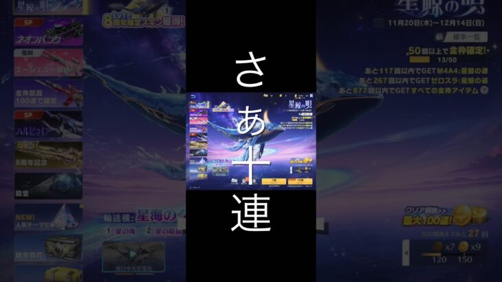 ::荒野行動:: 今日はお目当て引き当てたい #荒野行動 #ガチャ #ゲーム実況