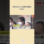 神田強盗致傷の犯人の一人が 荒野行動元プロゲーマー ミニ毛氏との疑惑が浮上 #荒野行動 #ミニ毛 #配信者 #プロゲーマー #宮下佳樹