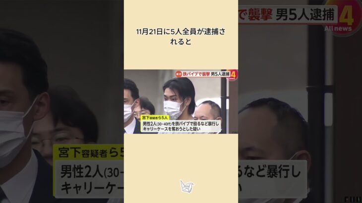 神田強盗致傷の犯人の一人が 荒野行動元プロゲーマー ミニ毛氏との疑惑が浮上 #荒野行動 #ミニ毛 #配信者 #プロゲーマー #宮下佳樹