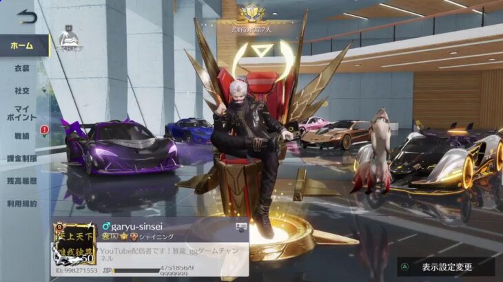 「ＰＳ５　＃荒野行動」荒野界の暴言配信者雅龍只今参上！雑談しながらやっていくぅ～‼️