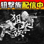 【荒野行動】かっこよく頭当てたい！！【クリップ撮り配信】