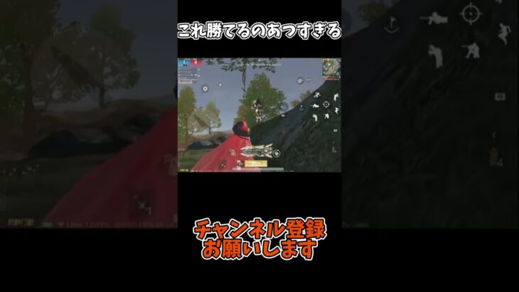 これ勝てるのあつすぎる【荒野行動】