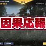 【荒野行動】上手い人いたから、、、つい。　#荒野行動 #荒野行動 #荒野の光