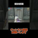 蘇生攻防戦【荒野行動】