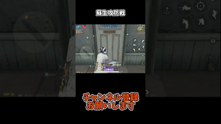 蘇生攻防戦【荒野行動】