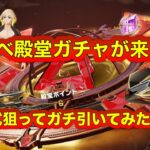 【#荒野行動 】東リべ殿堂ガチャ引いてみた！