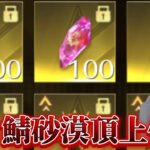 【荒野行動】朝からグロ鯖砂漠頂上偵察いきやす！！配信！！！！【ペニンシュラ】