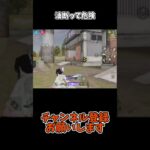 油断って危険【荒野行動】