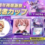 【荒野行動】視聴者参加型！実況者カップに向けてカスタムします！