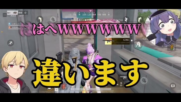 隙あらば下ネタ‼️初‼️荒野行動‼️いきてつ ななみん すけべ女子 文字起こし