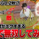 スナイパーで見えた敵抜きまくったら天才すぎて無双しまくったｗｗｗｗ【荒野行動】