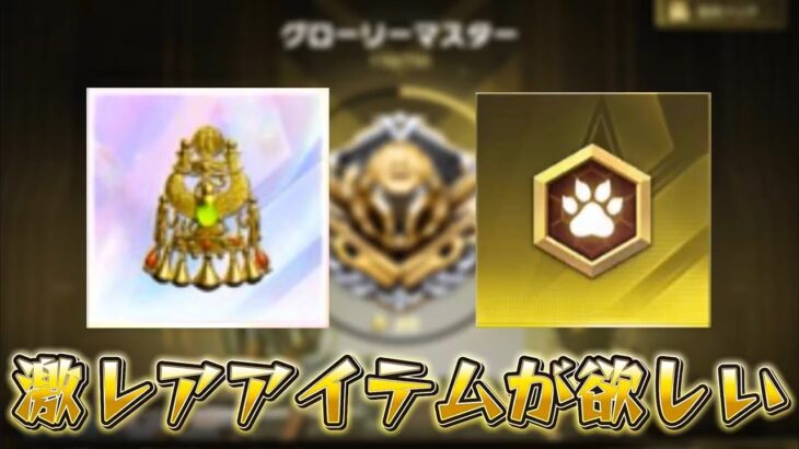 【荒野行動】砂漠頂上で激レアアイテムを狙う！！配信！！！！【ペニンシュラ】