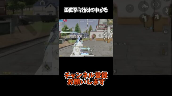 正直撃ち始めでわかる【荒野行動】