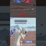 久しぶりの荒野#荒野行動 #荒野行動キル集 #荒野 #荒野行動大好き