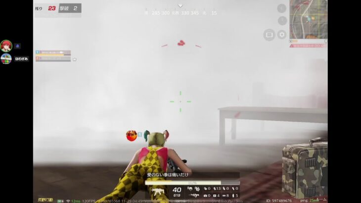 【荒野行動】デュオ