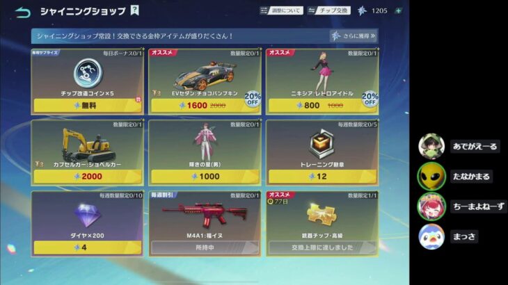 【荒野行動】えーてぃゴル帯配信