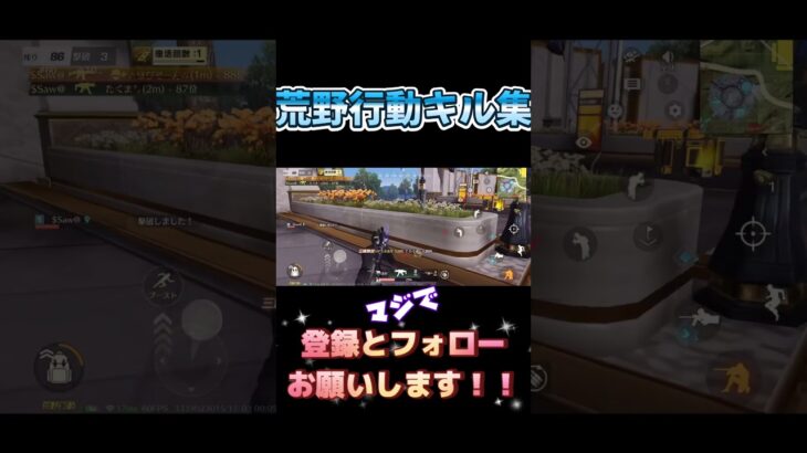 #荒野行動 #荒野行動キル集