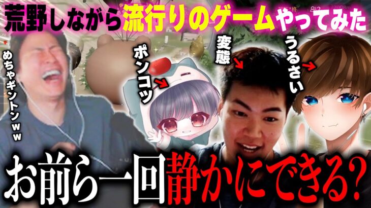 荒野行動中に流行りのリズムゲームしたら笑いすぎてエイム空向いた【荒野行動】