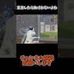 宣言したら負けれないよね【荒野行動】