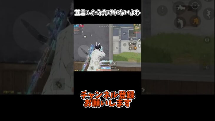 宣言したら負けれないよね【荒野行動】