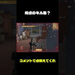 何点のキル集かコメントで教えてくれ！！#荒野行動 #かっこいいキル集 #バトルロワイヤル