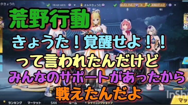 【荒野行動】みんなのサポートがあったからキル出来たんだ#荒野行動 #高評価とチャンネル登録よろしくお願いします