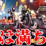 殿堂は甘え、本物の漢は東リべコラボガチャをぶん回す　#荒野行動