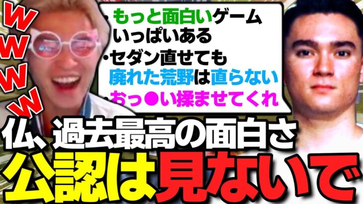 【荒野行動】非公認のぼーんすらも恐怖！覚醒した仏が止まらないｗｗｗ