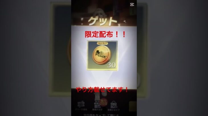 【荒野行動】荒野行動公式からガチャコイン配布きた！？東京リベンジャーズコラボあつすぎ！！ #おすすめ #ガチャ#荒野行動#荒野行動公式#荒野行動純金配布 #公式配布 #無料 #東京リベンジャーズコラボ