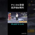 最近まあまあ金出る　#荒野行動 #東京リベンジャーズ #コラボ #ガチャ #視聴者参加型