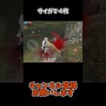サイガで４枚【荒野行動】