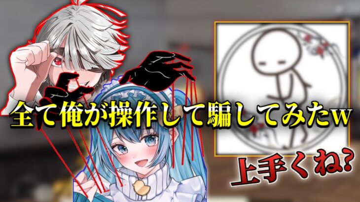 【荒野行動】ぴてぃの中身操作して荒野実況者騙してみたwｗ