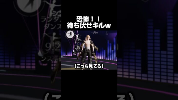 恐怖！！待ち伏せキルw #荒野行動 #荒野バババン8周年