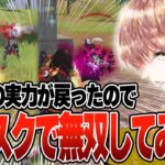 全盛期？実力戻りソロスクで壊滅しまくる危がエグすぎる w w w w【荒野行動】