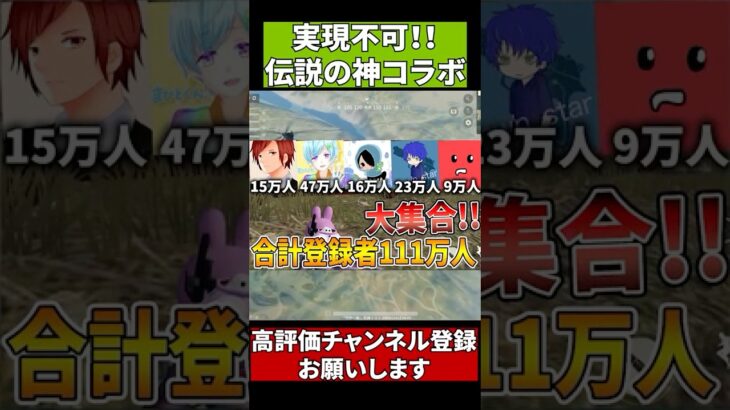 【荒野行動】 今絶対に実現しない伝説の神コラボ映像がこちらw#荒野バババン8周年 #荒野行動