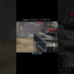 #ウォーサンダー #ウォーゲーム #荒野行動 #戦艦 #warthunder #warthundermobile #ゲーム #ゲーム実況 #戦車 #自衛隊 #tank #wtm #fyp #games