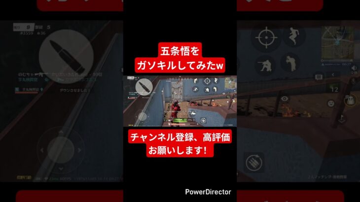 【荒野行動】五条悟をガソキルしてみたw#shorts #荒野行動 #ガソスタ検問 #ガソキル #荒野行動キル集 #キル集 #呪術廻戦 #五条悟