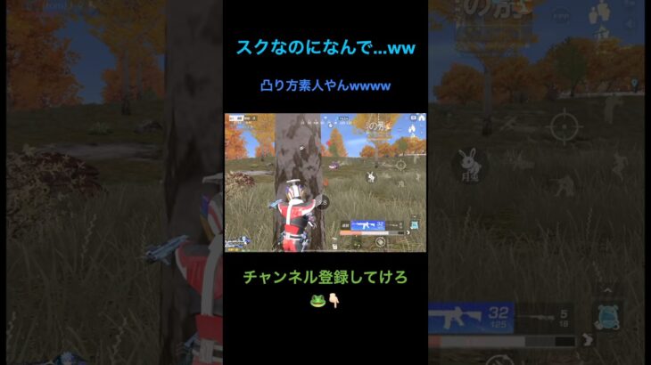 連携って知ってる?ww【荒野行動】#荒野行動 #クリップ #キル集