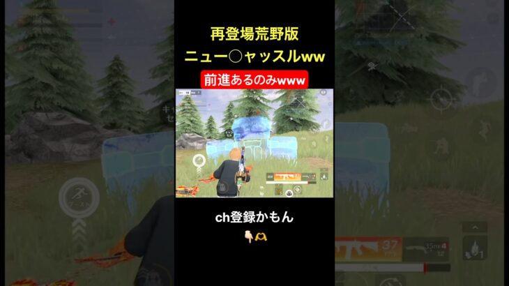 壁に全信頼を置く男ww【荒野行動】#荒野行動 #クリップ #キル集