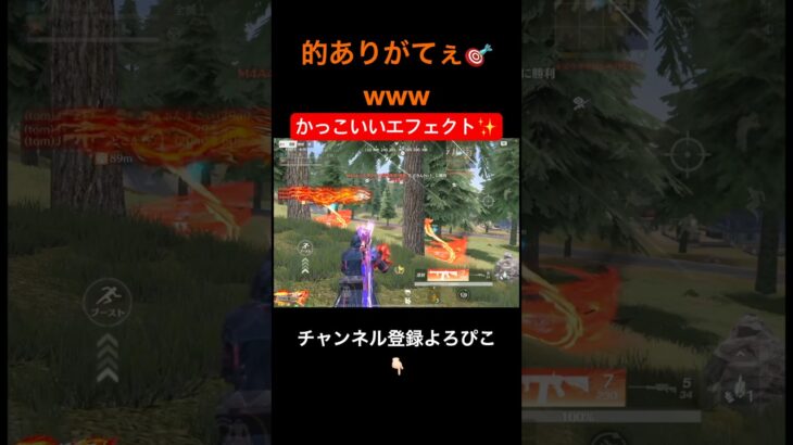 簡単に勝てるよww#荒野行動 #クリップ #キル集