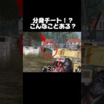 分身チート許せんww #荒野行動 #荒野バババン8周年