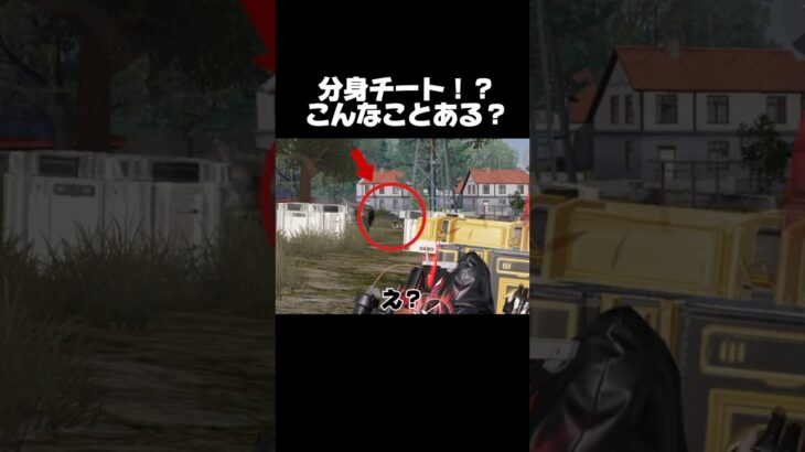 分身チート許せんww #荒野行動 #荒野バババン8周年
