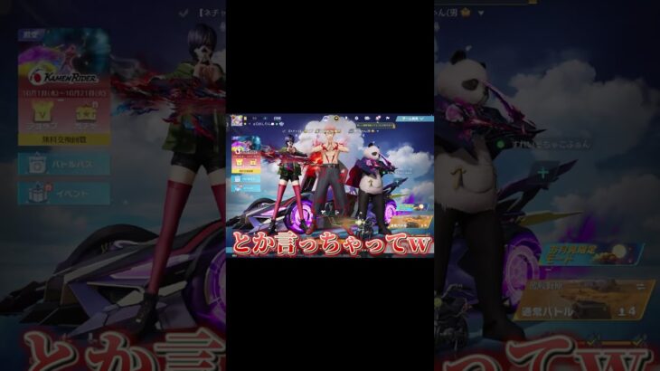 英語言ったら即ホーム抜け面白過ぎたww#荒野行動 #荒野バババン8周年