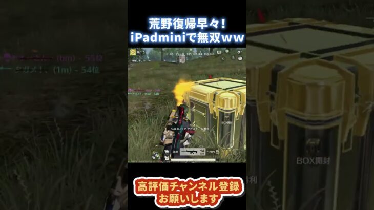 【荒野行動】荒野復帰後遂に感覚を取り戻した男ww#荒野バババン8周年 #荒野行動