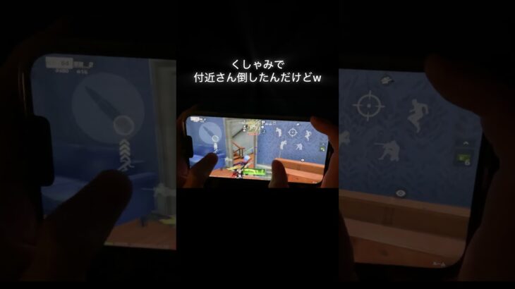 【#荒野行動】くしゃみしたら付近さんに当たっちゃったんだけどww#荒野バババン8周年