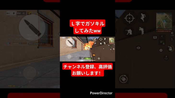 【荒野行動】Ｌ字でガソキルしてみたww#shorts #荒野行動 #ガソスタ検問 #ガソキル #荒野行動キル集 #キル集