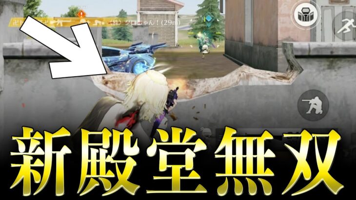 【最高】東リべ殿堂ガチャで神引きした⚫︎⚫︎で無双してみたwww【#荒野行動】